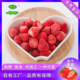 草莓脆片