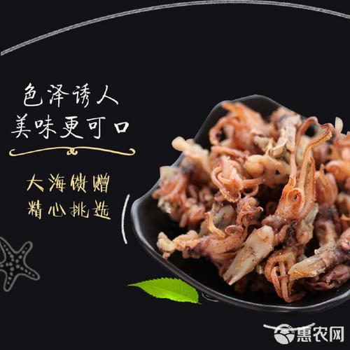 海兔头干500g海鲜干货海产品干货批发海兔子海鲜类笔管鱼乌贼